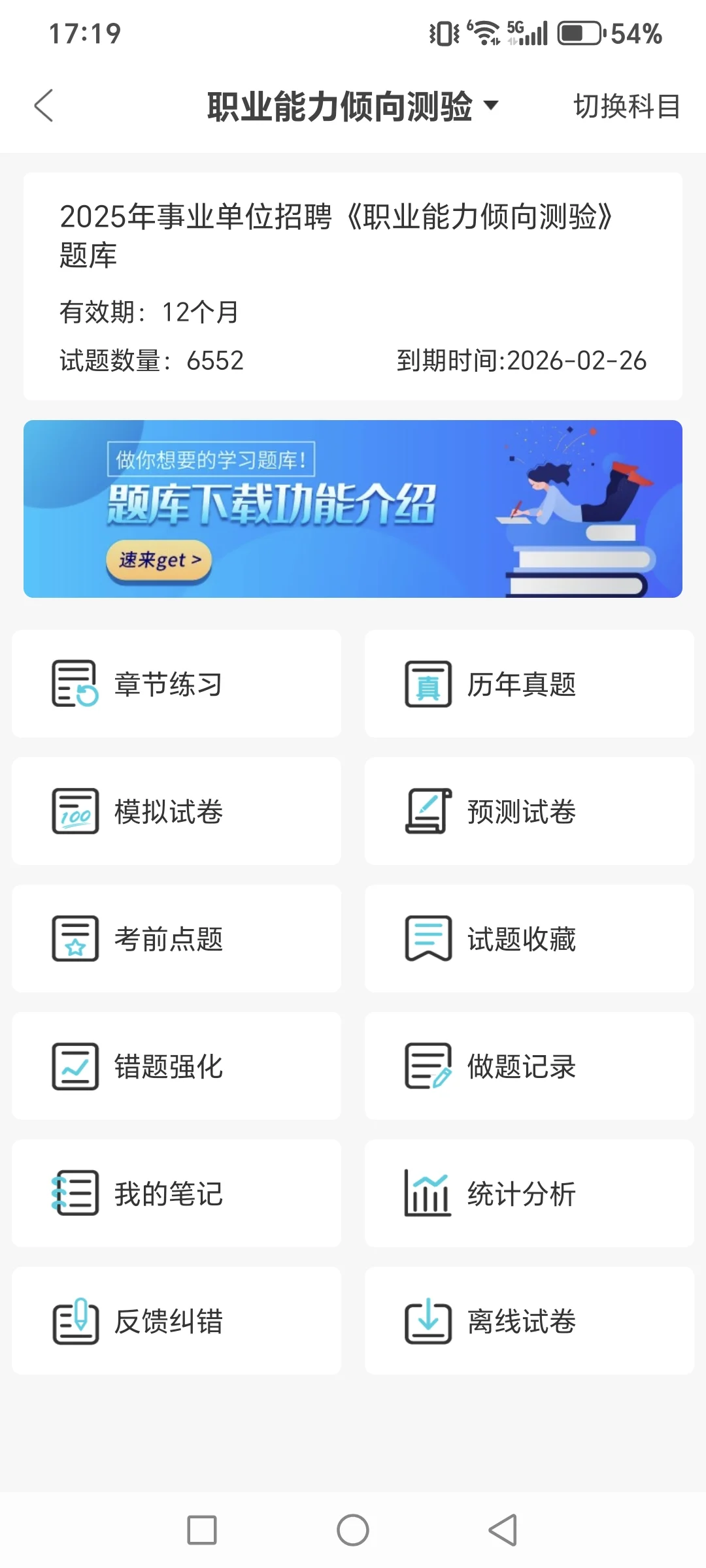 河南省事业单位联考大爆发？