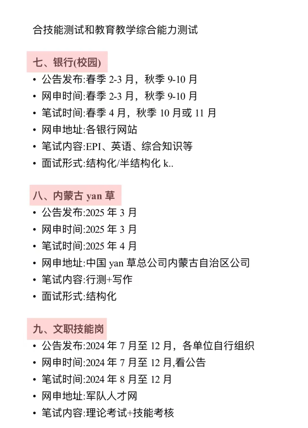 聪明的内蒙古考生已经开始布局2025了