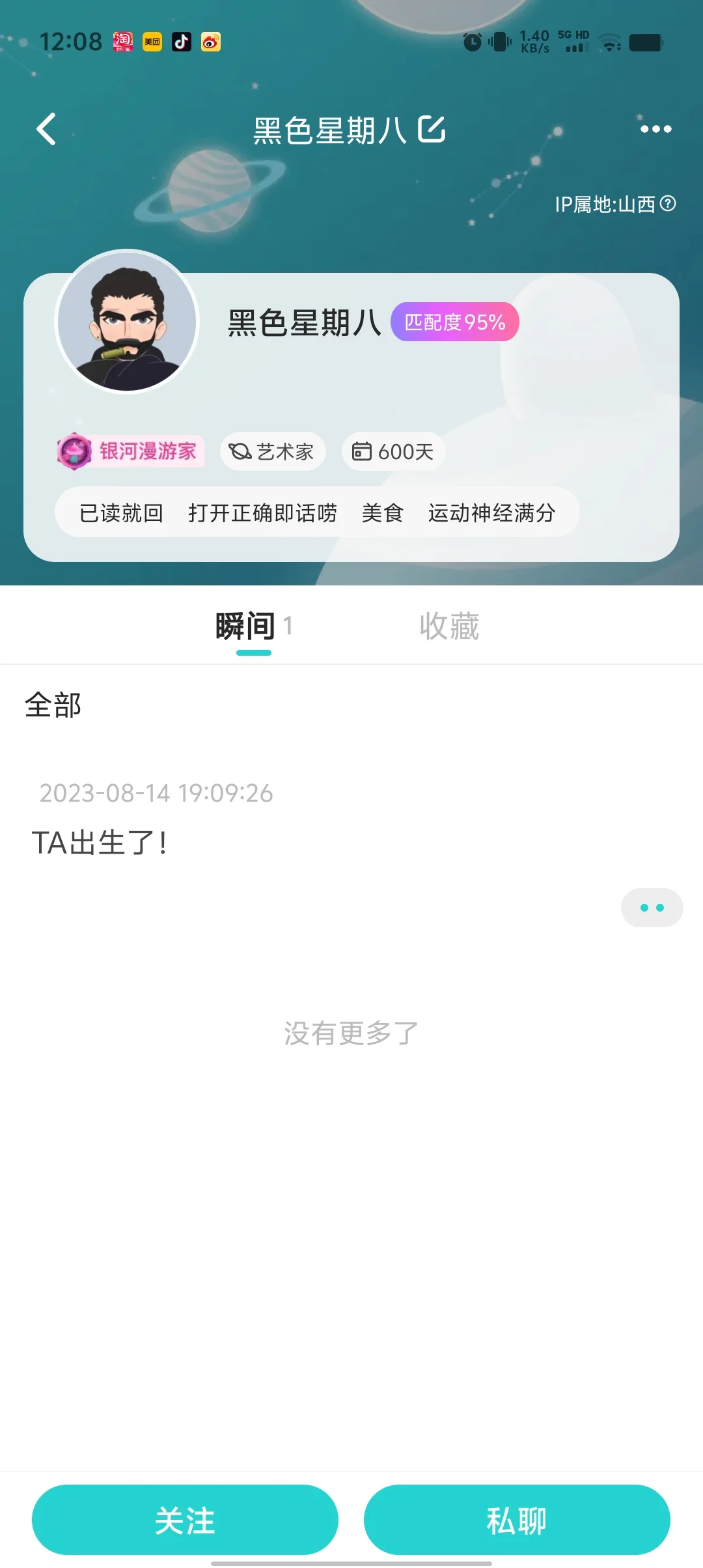找工作擦亮眼睛！！！
