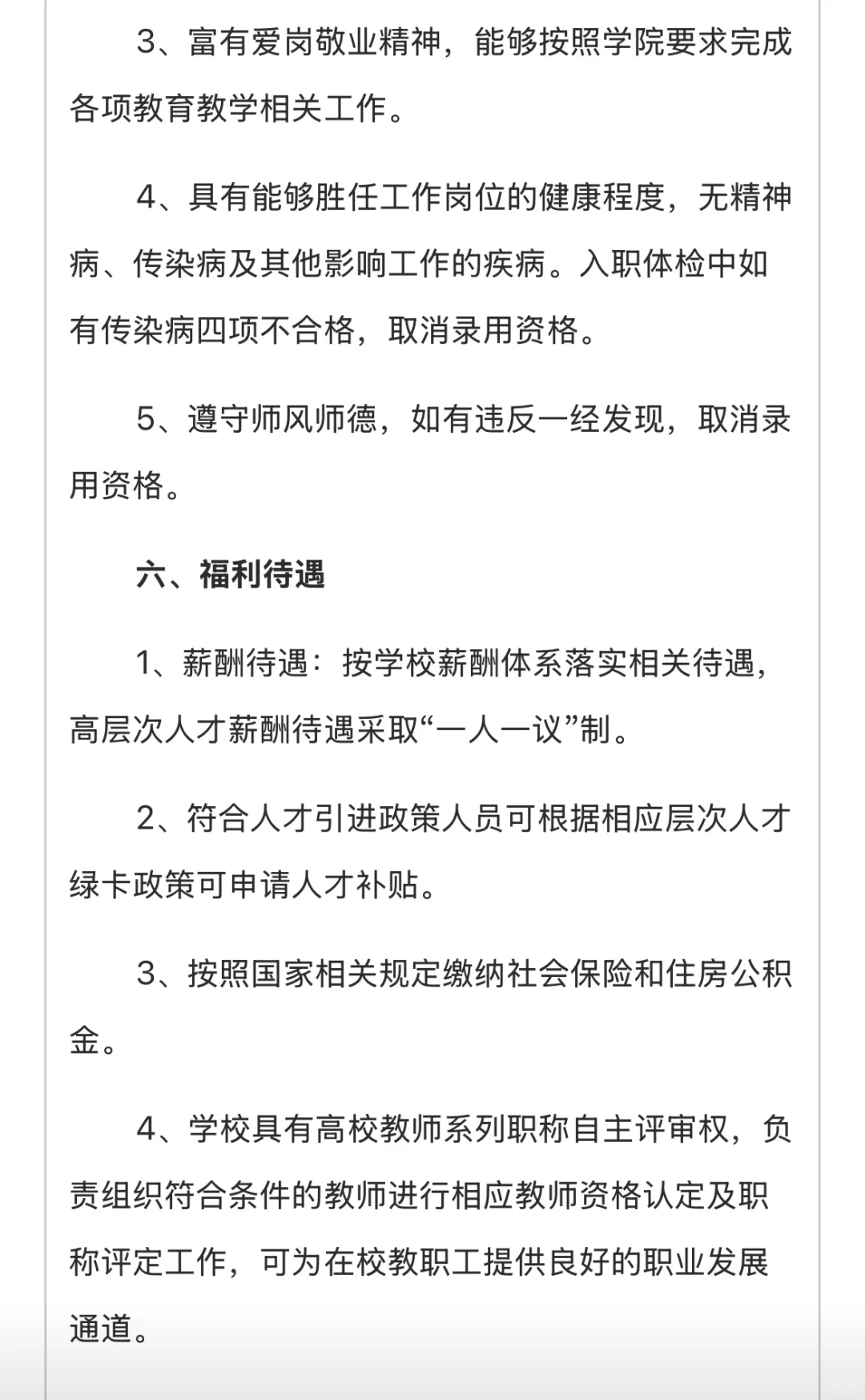 石家庄新乐市2025年招聘213名工作人员公告