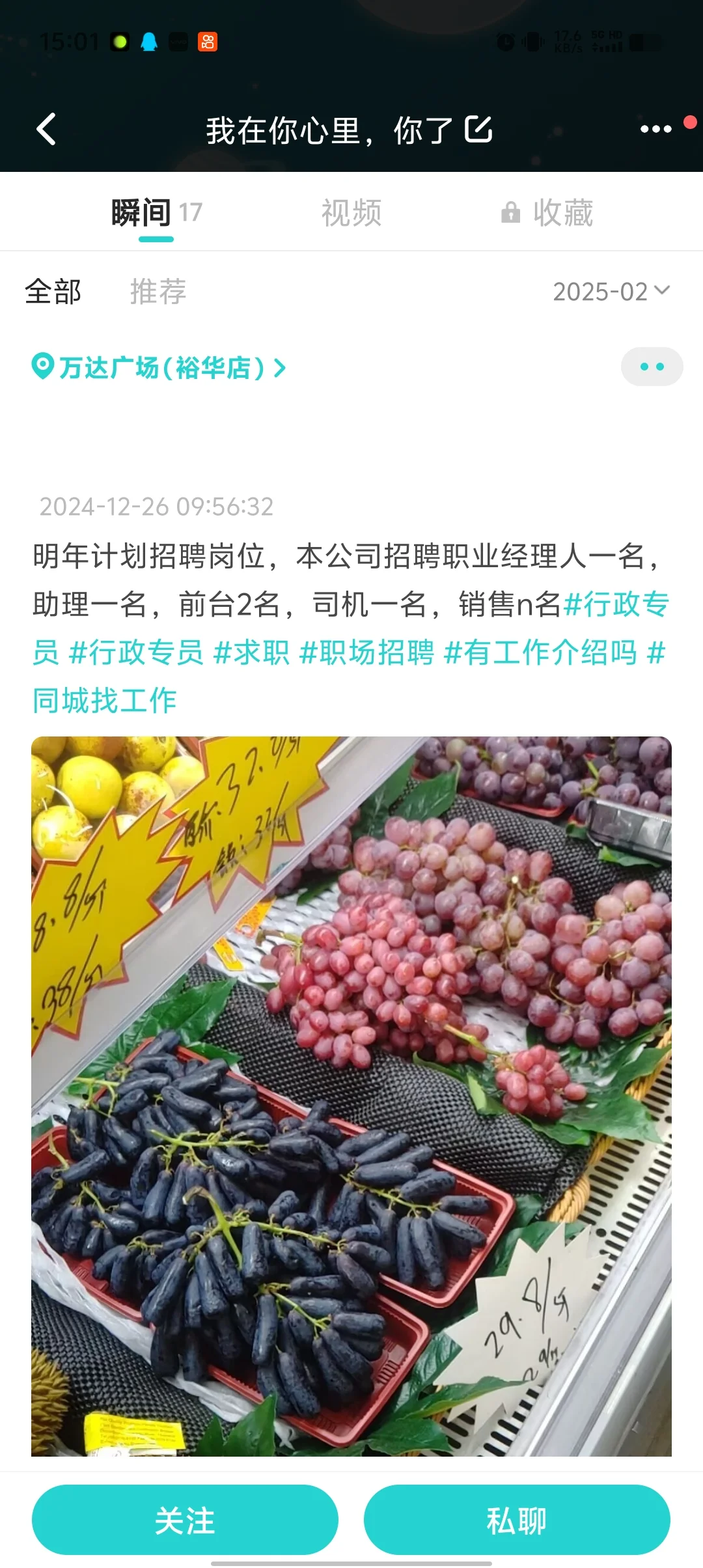 找工作擦亮眼睛！！！