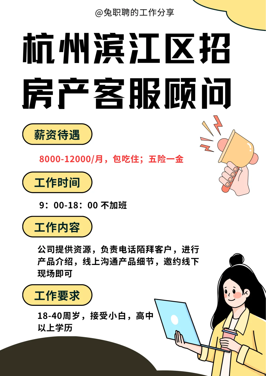 滨江包吃住的神仙工作被我捞着了🤓‼️