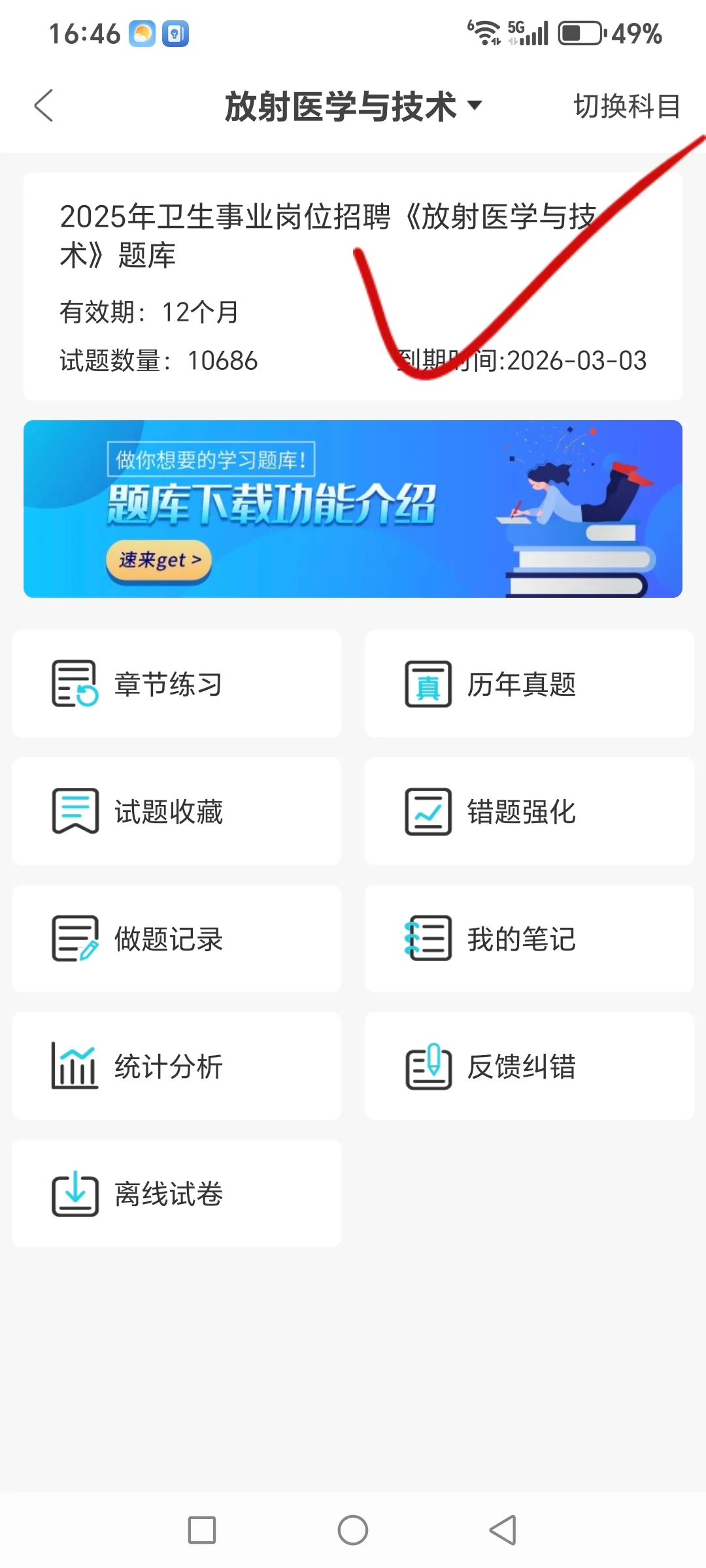 河南省事业单位联考大爆发？