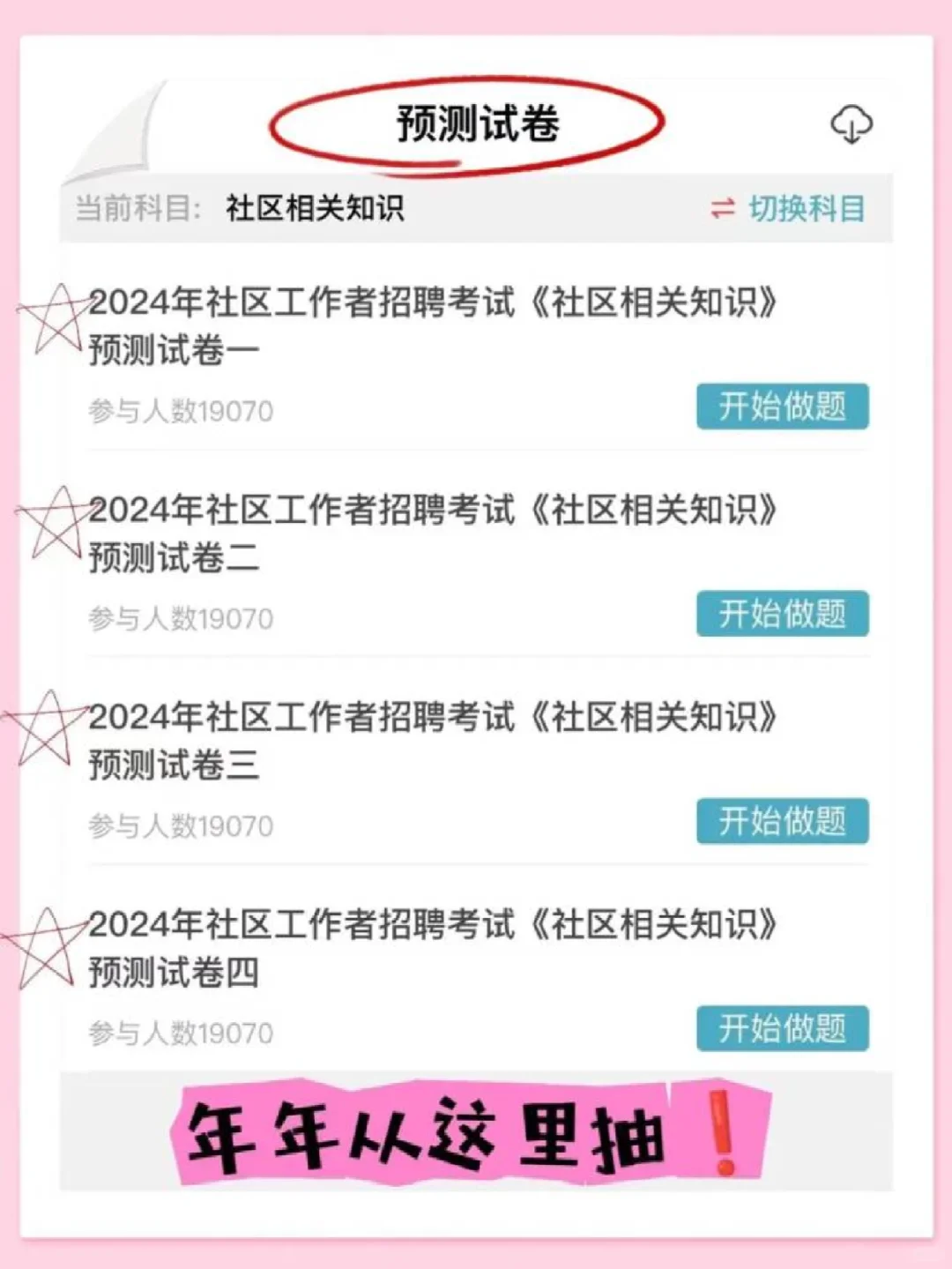 河北邯郸大名县社区工作者:来一个帮一个！