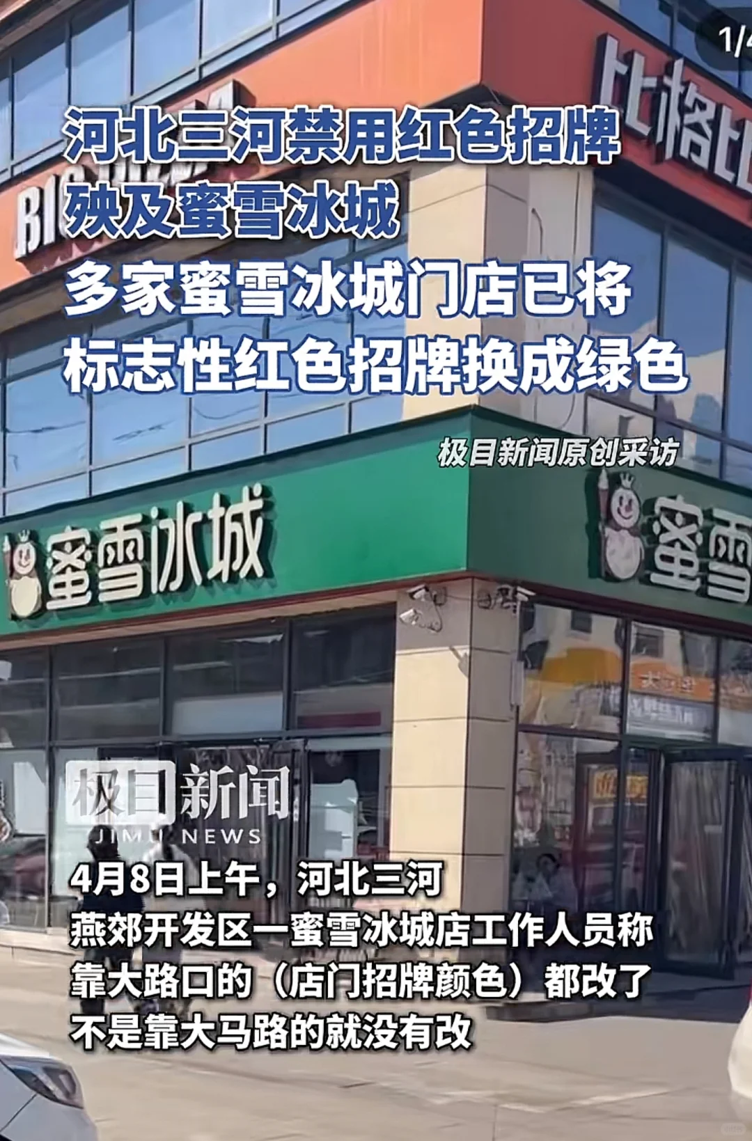 哪位领导又去问大师了？