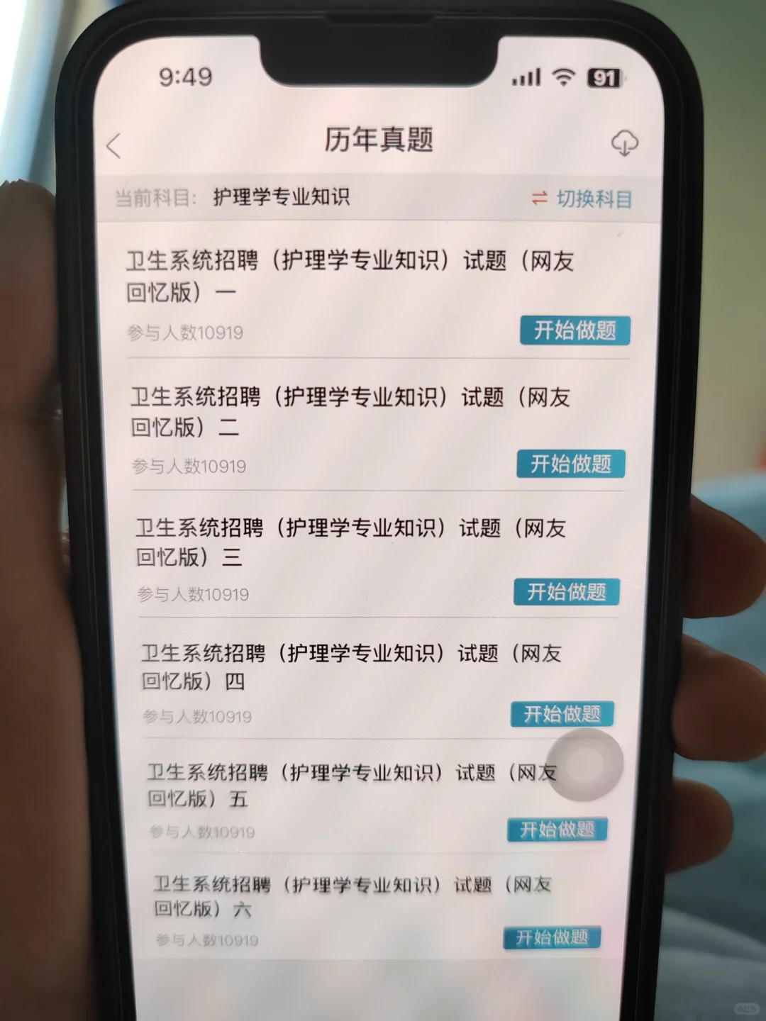 徐州市第一人民医院护理招聘爆发？