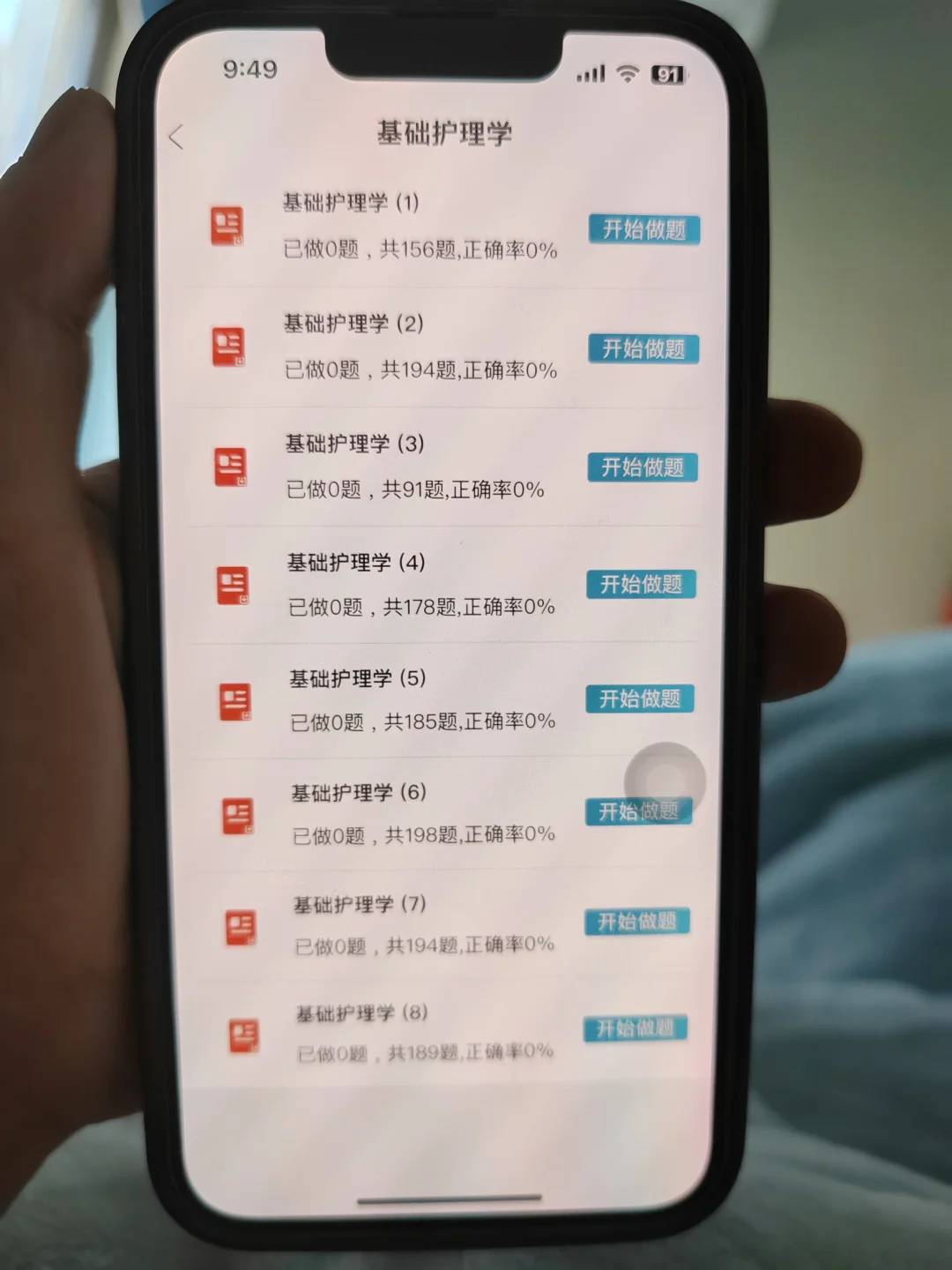 徐州市第一人民医院护理招聘爆发？