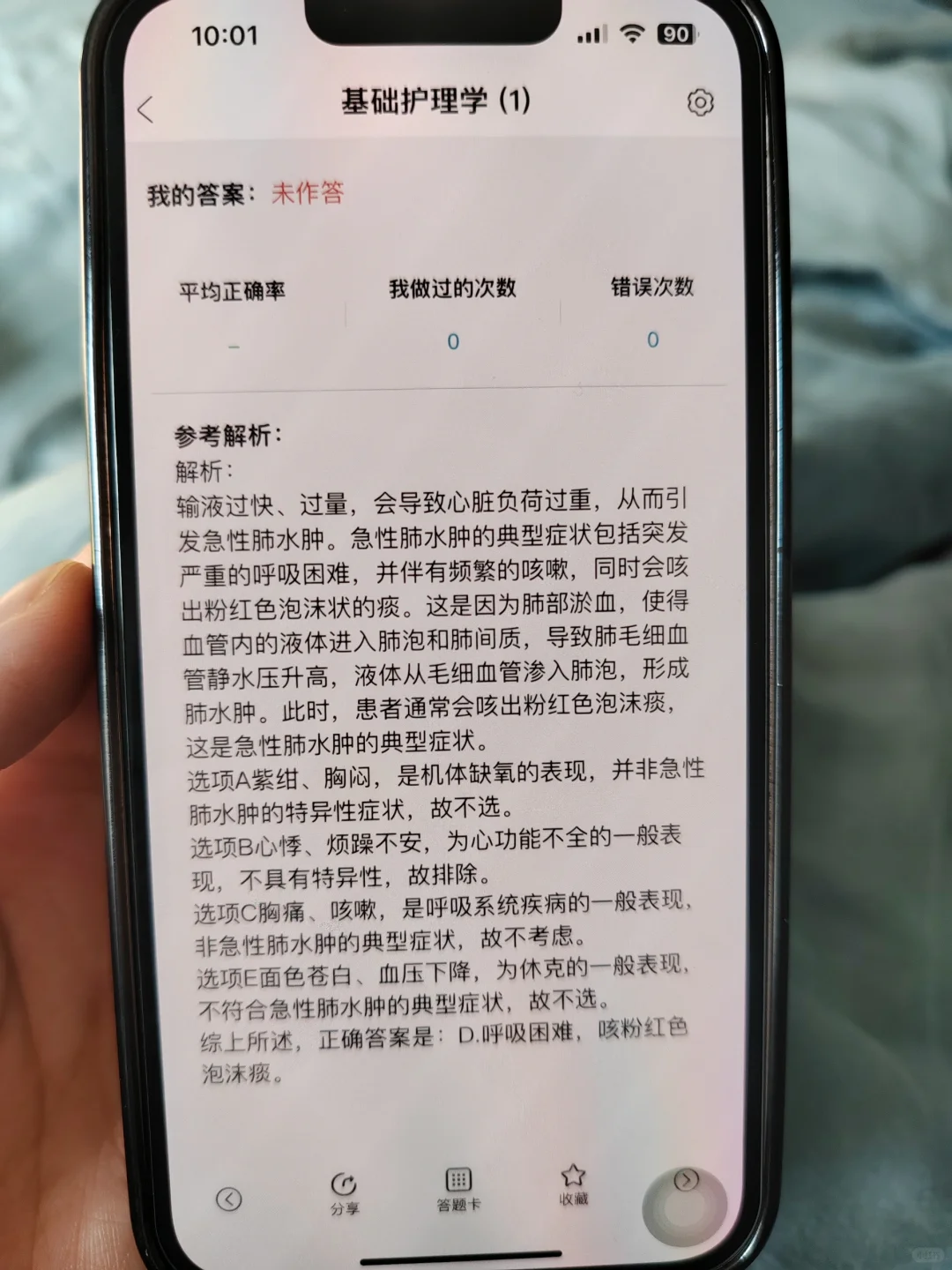 徐州市第一人民医院护理招聘爆发？