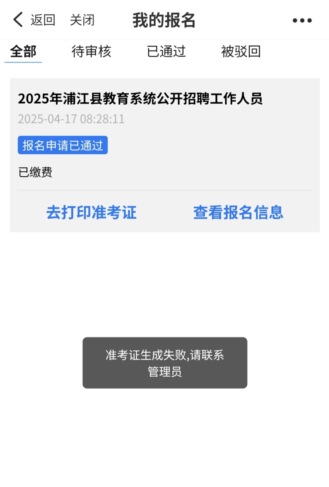 我请问呢🙄