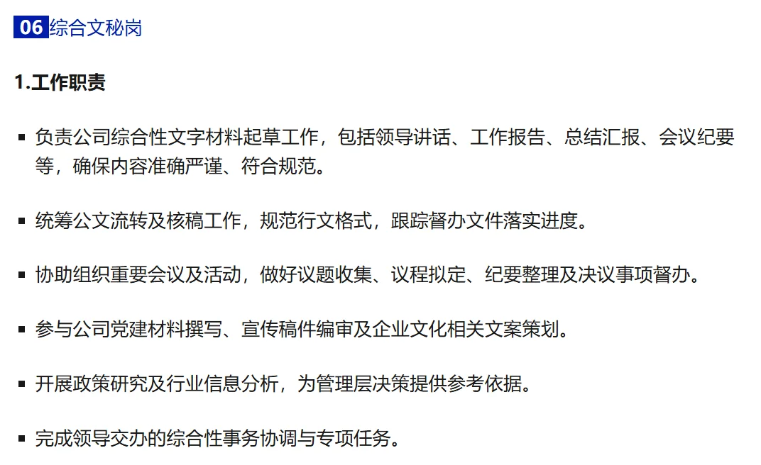 国企 重庆征信有限责任公司招聘公告