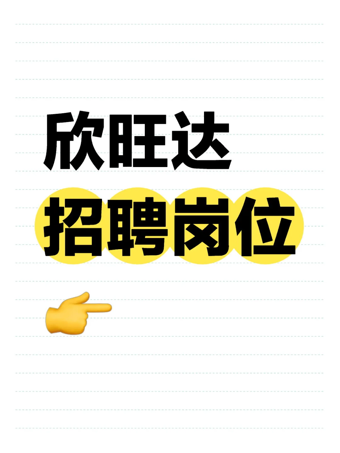 都想进的新能源公司NO.8——欣旺达