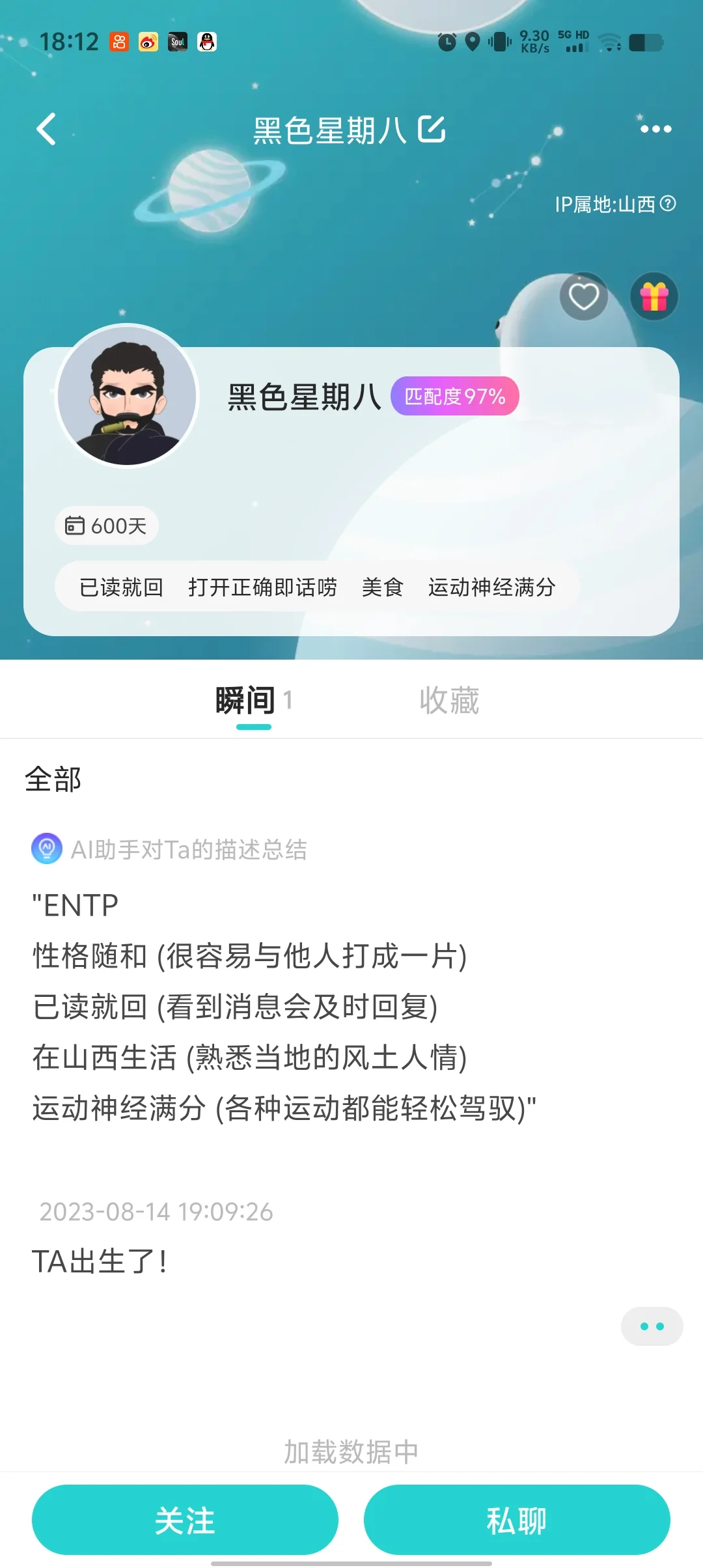 找工作擦亮眼睛！！！