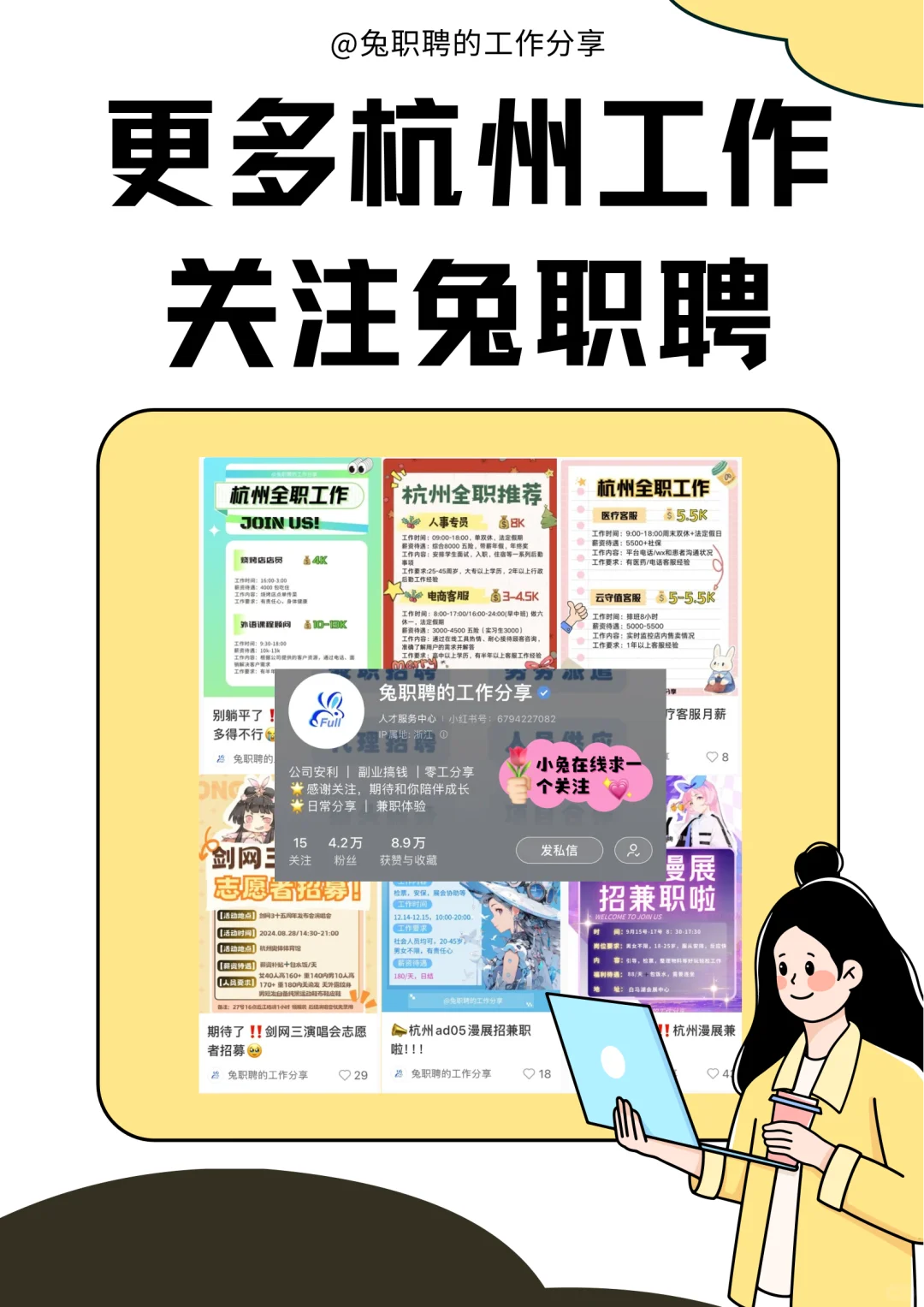 滨江包吃住的神仙工作被我捞着了🤓‼️