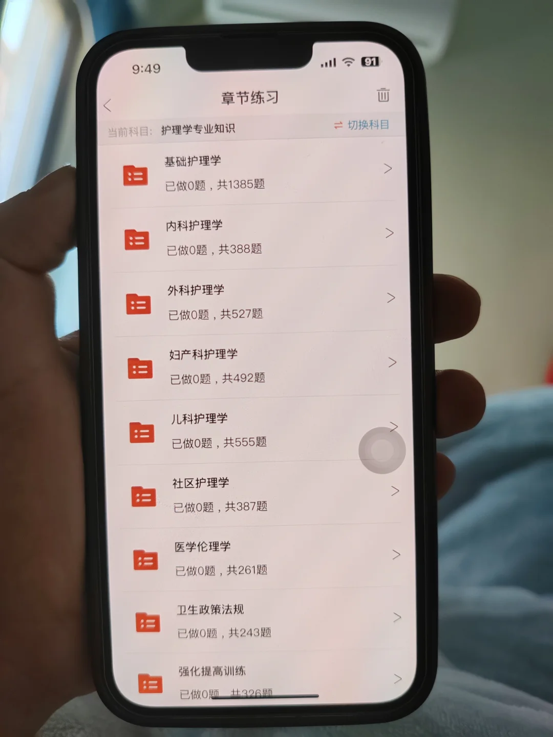 徐州市第一人民医院护理招聘爆发？
