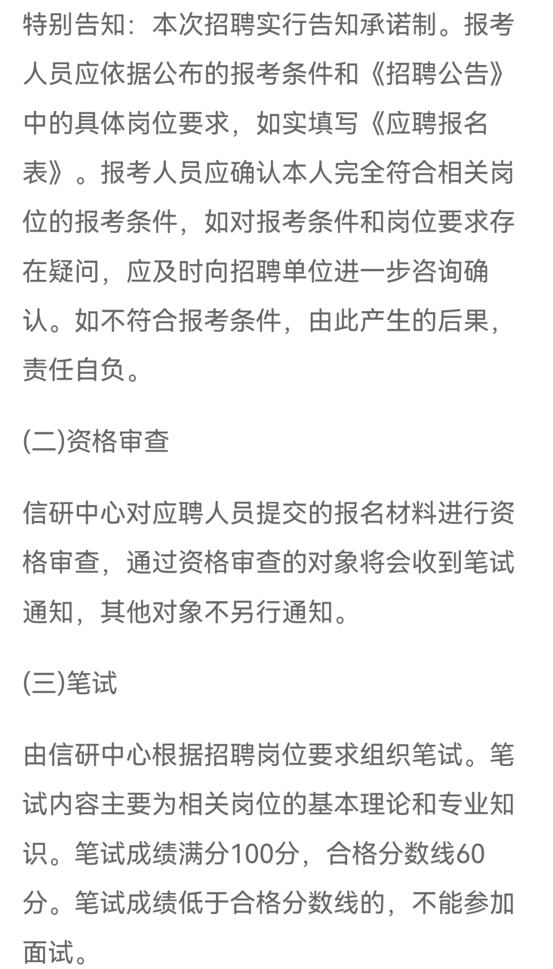 25上海市市场监督管理局信研中心招聘