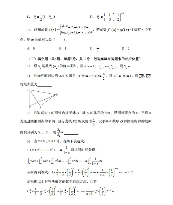 4.19长沙长沙县教师招聘原来考这些！