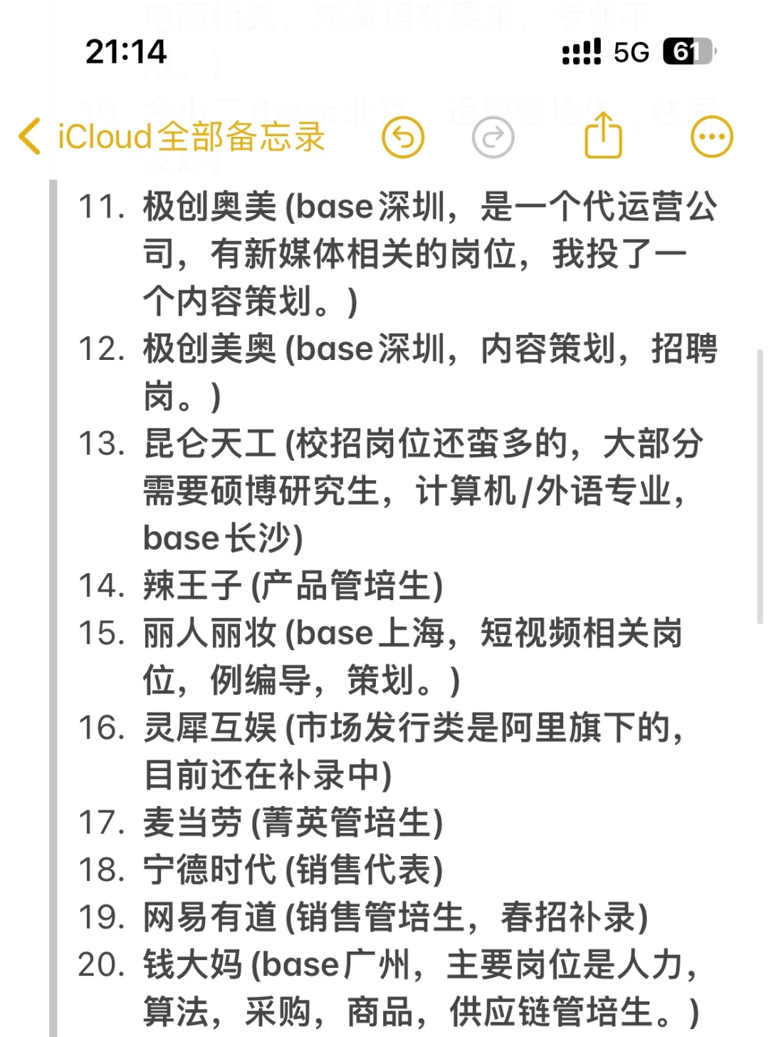 5.24-5.31可投递不限专业岗位供参考