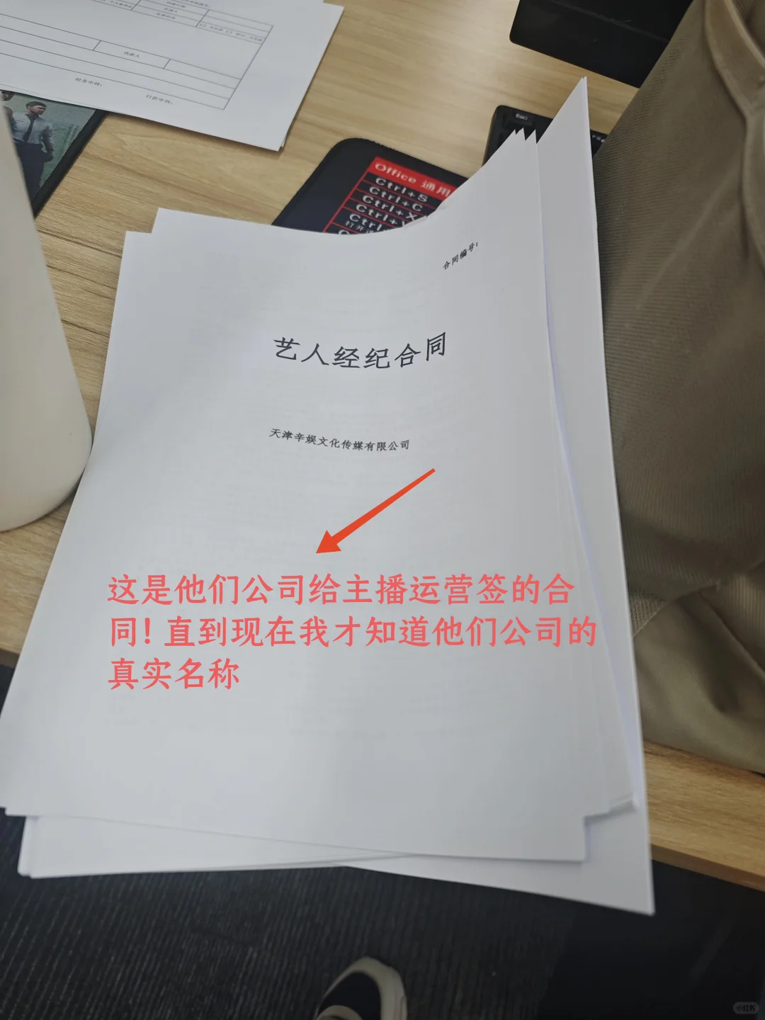 天津的姐妹们，避雷这三家公司！