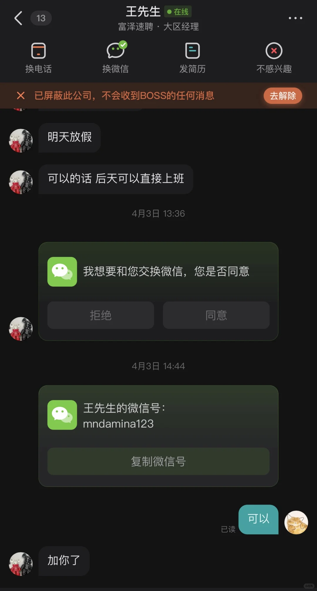 避雷徐州这家公司