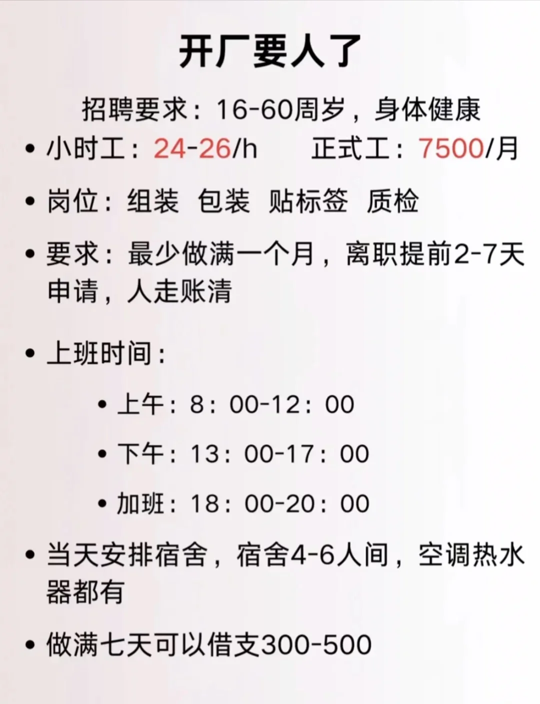 附近0.3公里 优质好企业！