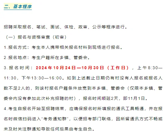 市机关单位人员选聘！大专有岗！