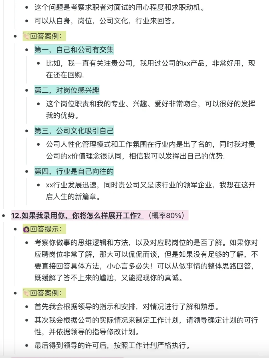 字节审核｜听我的准没错👍