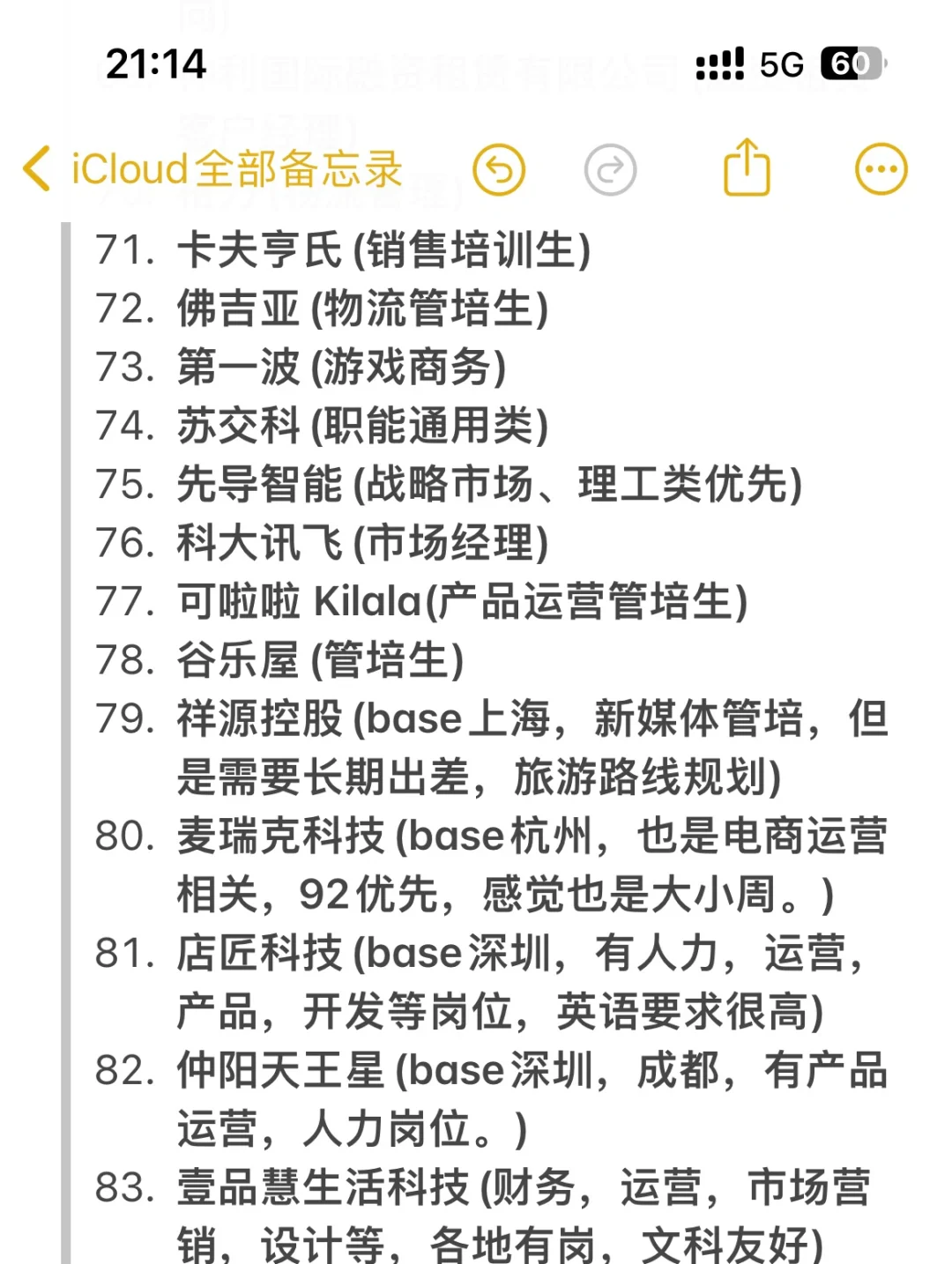 5.24-5.31可投递不限专业岗位供参考