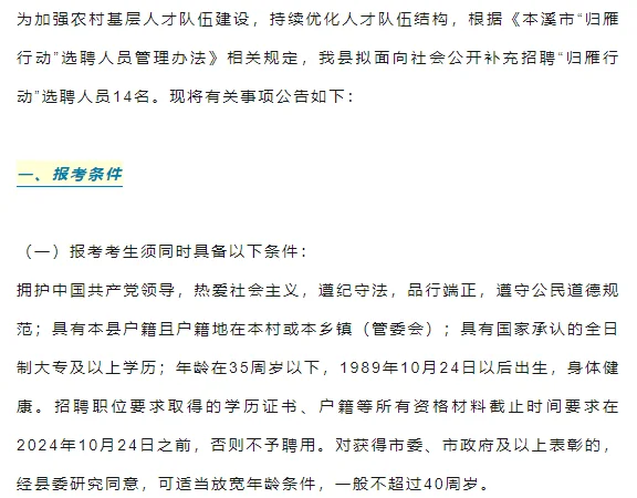 市机关单位人员选聘！大专有岗！