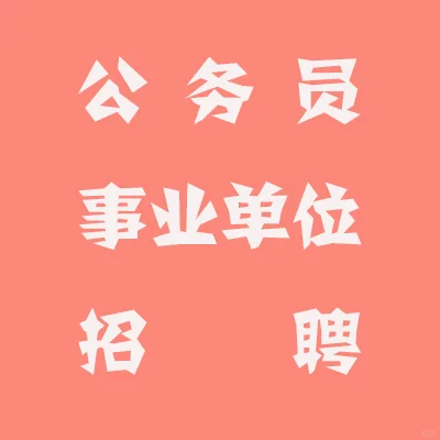 2025年开封市科学院引进高层次人才公告