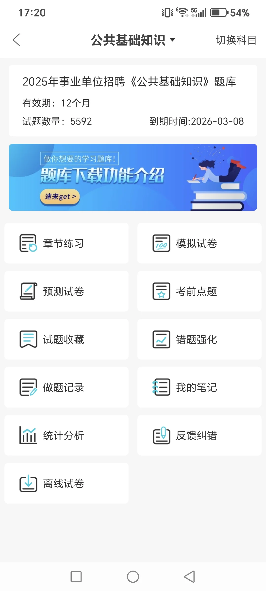 河南省事业单位联考大爆发？