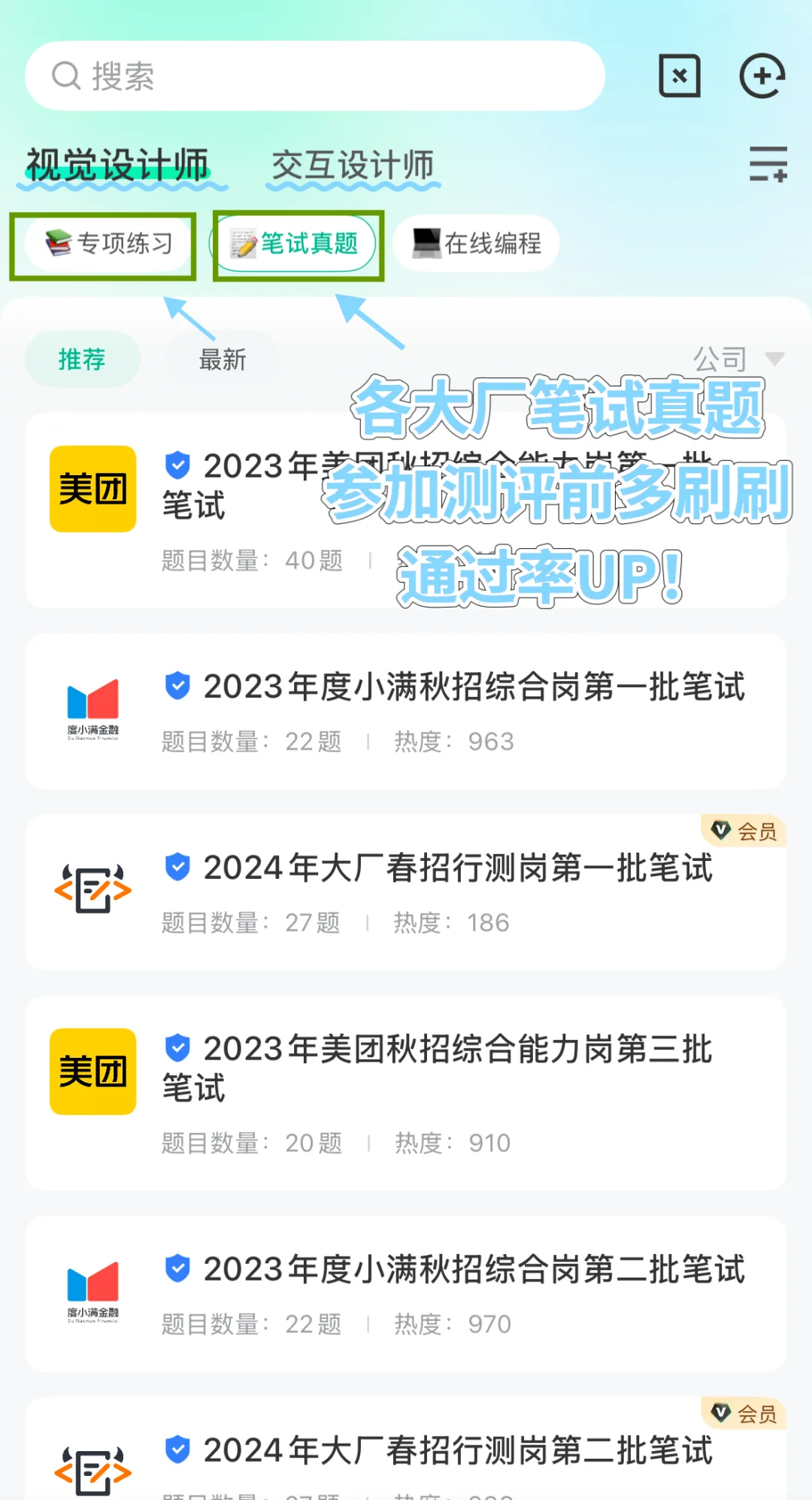 2025春招｜艺术设计类岗位1