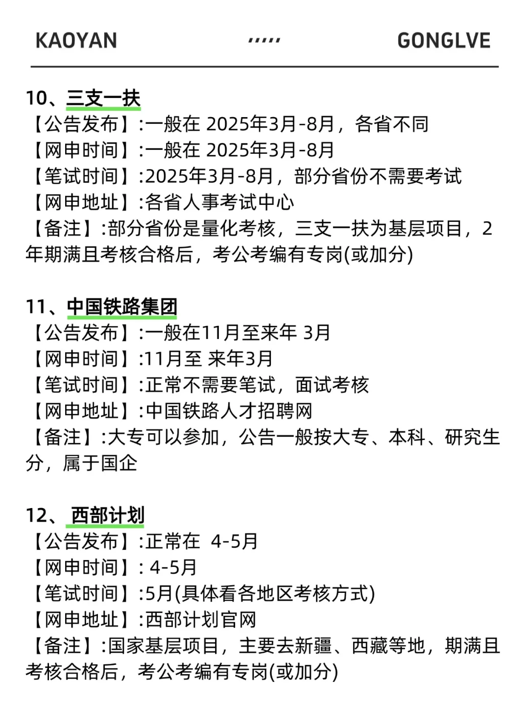 属于专科生的铁饭碗来了…
