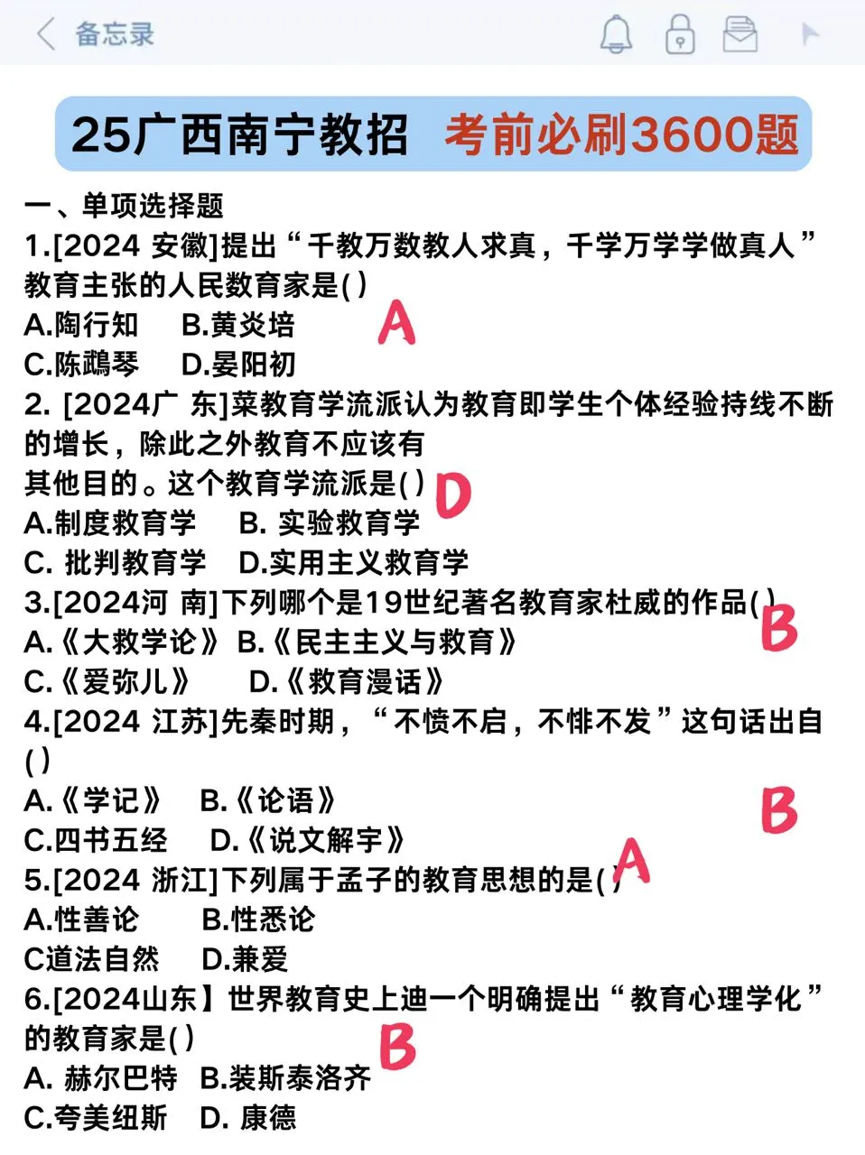 5.10广西南宁教师招聘，给大家普及一下难度
