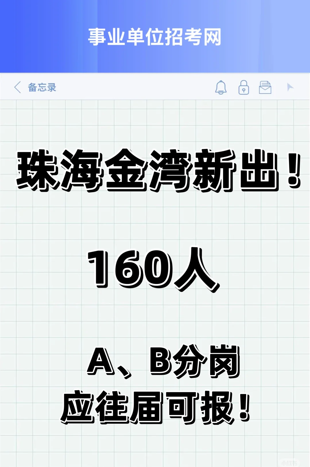 金湾新出！160人！