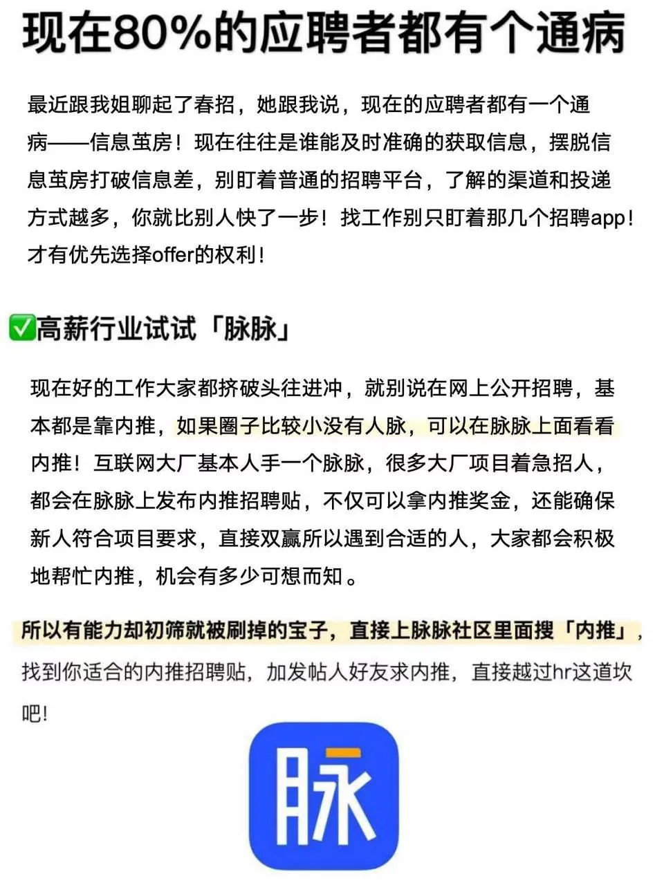 我姐是hr，现在80%的应聘者都有个通病