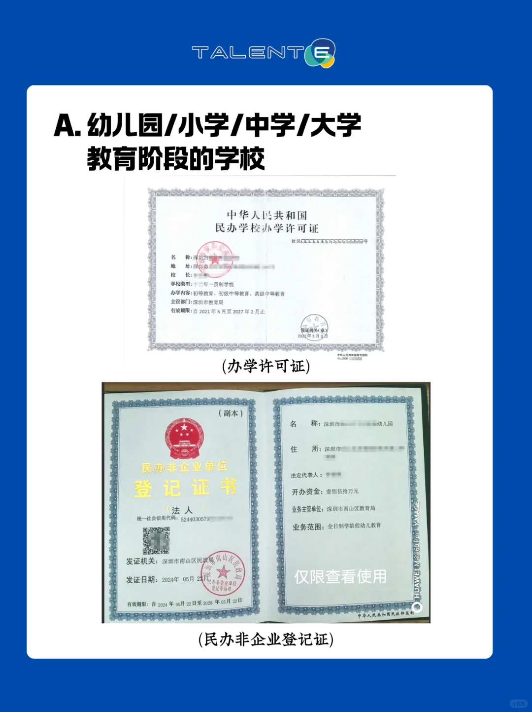 收藏 | 第一次招外教，聘外资质怎么办理？