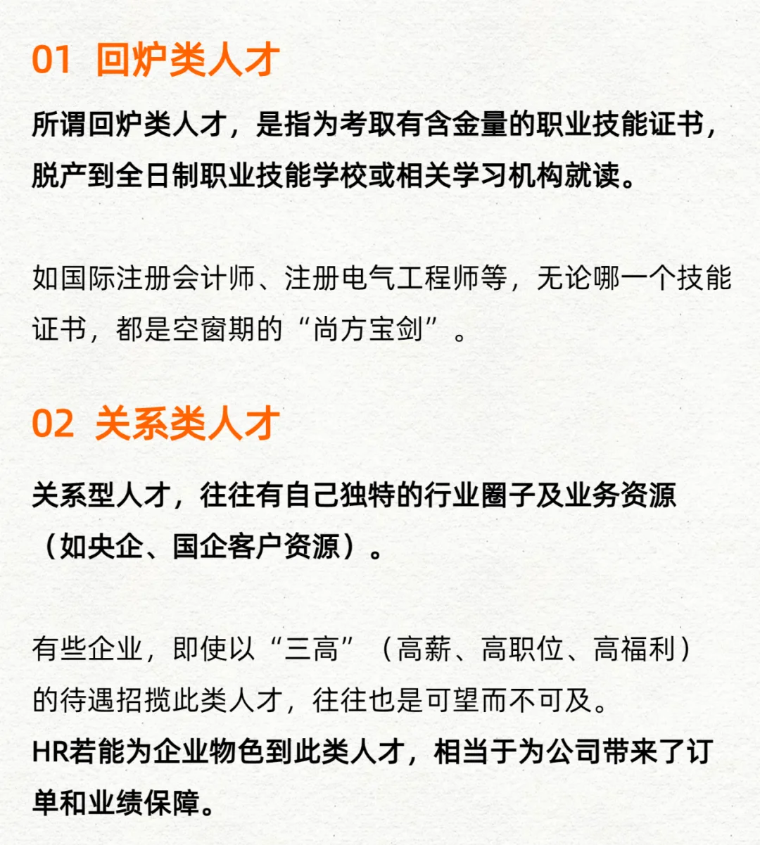 HR不介意这几种人才的空窗期！看看有你吗？