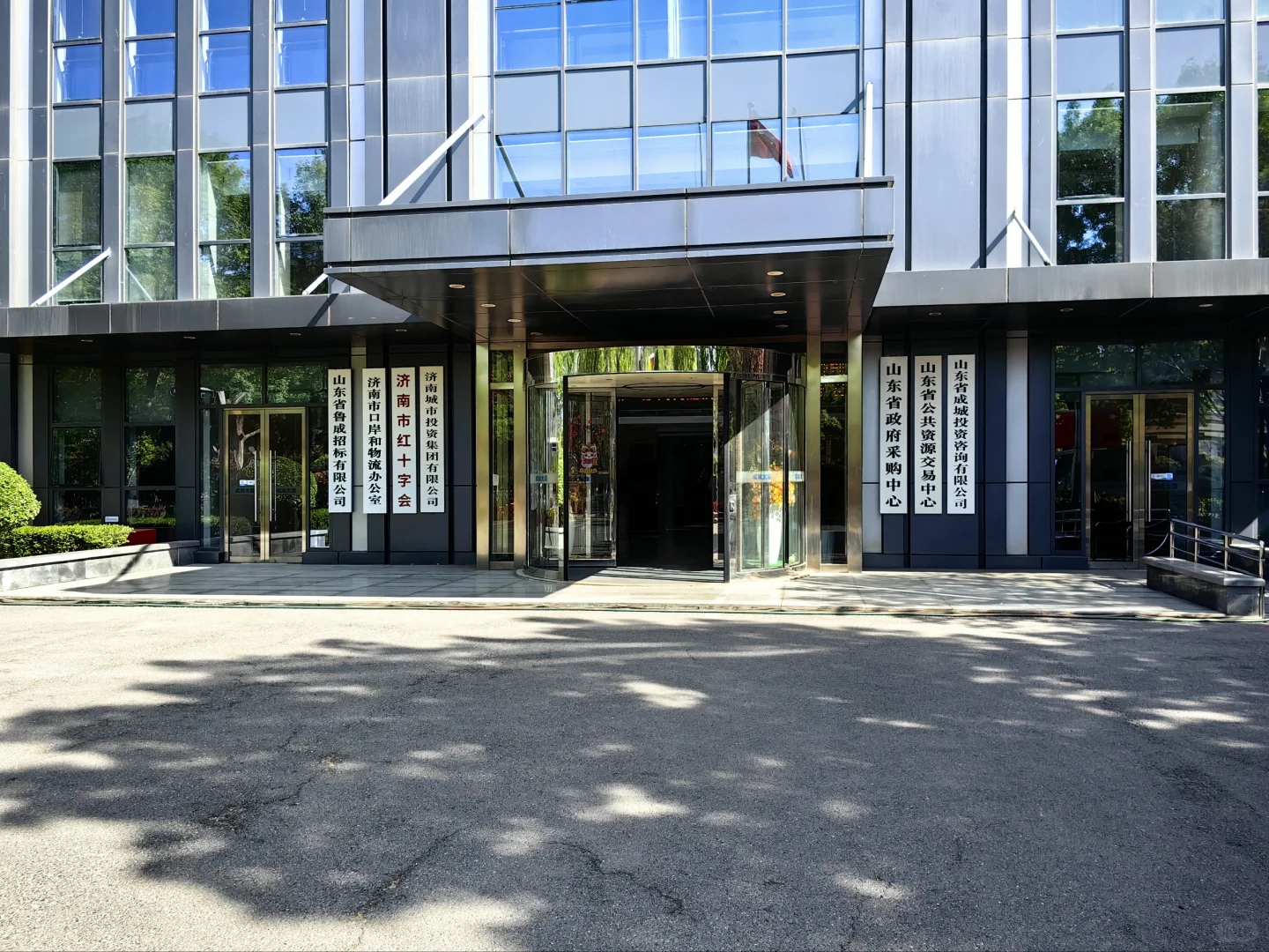 市口岸和物流办是什么样子