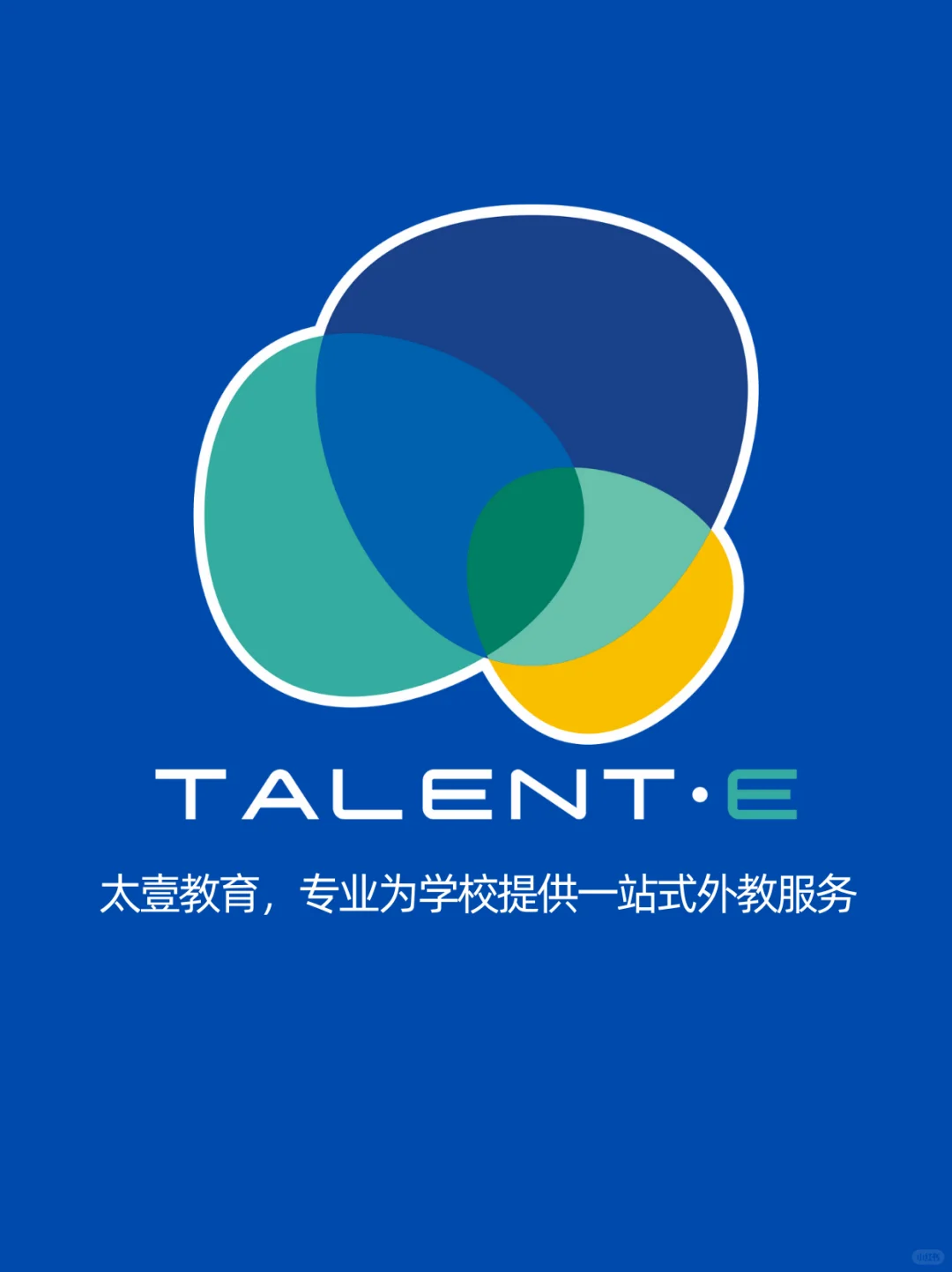 收藏 | 第一次招外教，聘外资质怎么办理？