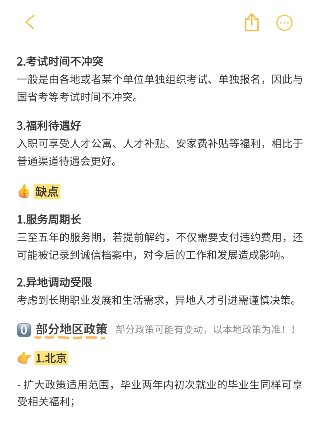 终于有人一次性把人才引进说清楚了！