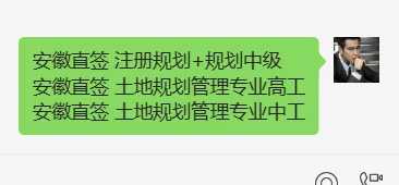 土地规划管理专业职称