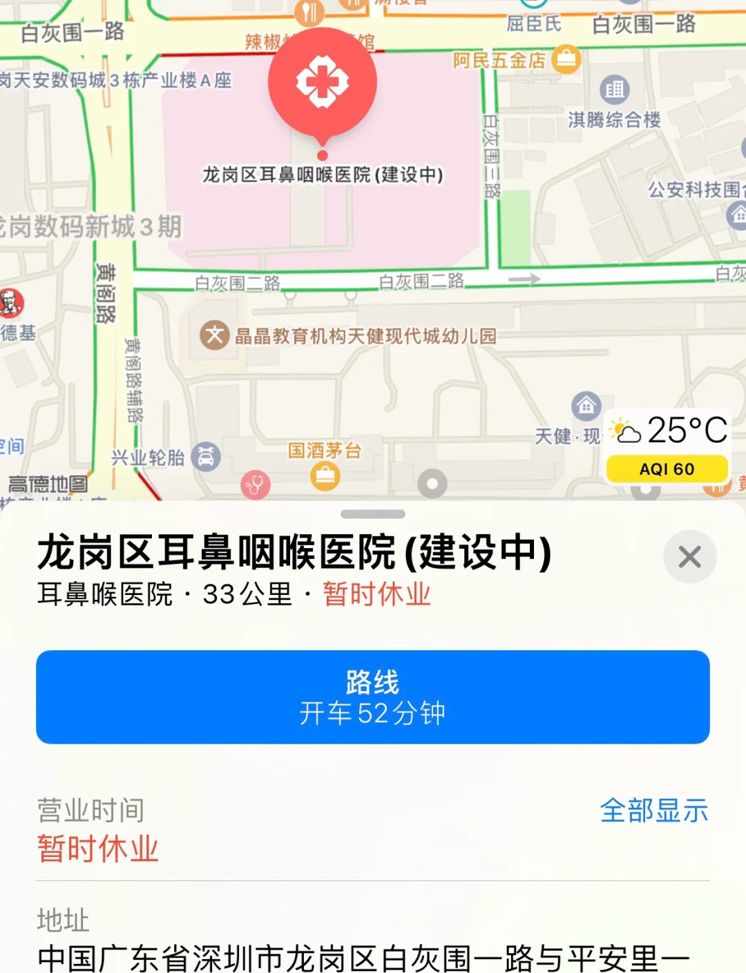 龙岗区耳鼻咽喉🏥，聘护理！