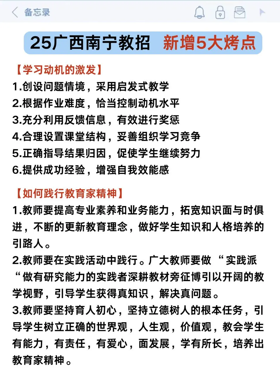 5.10广西南宁教师招聘，给大家普及一下难度