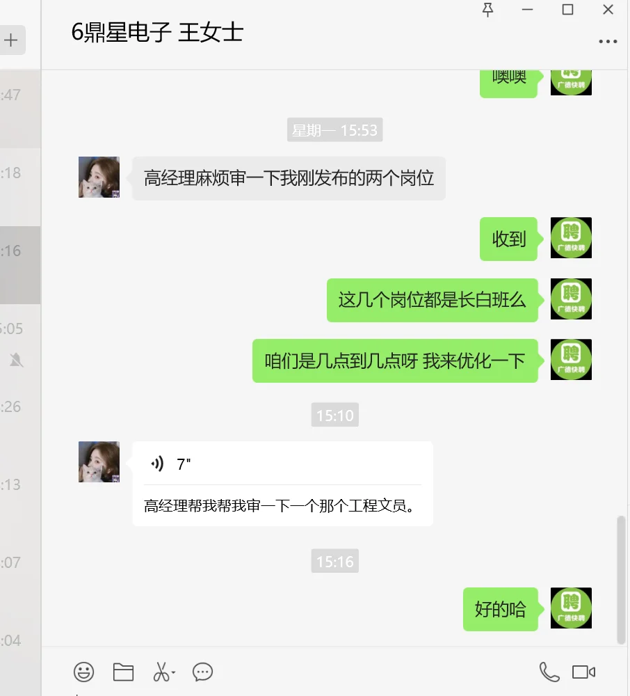 广德经济开发区鹏举路招聘文员