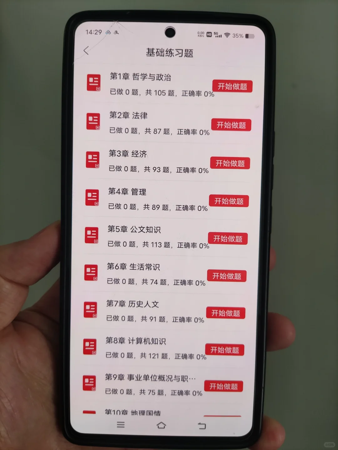 河北雄安新区雄县事业单位，这泼天的重复率