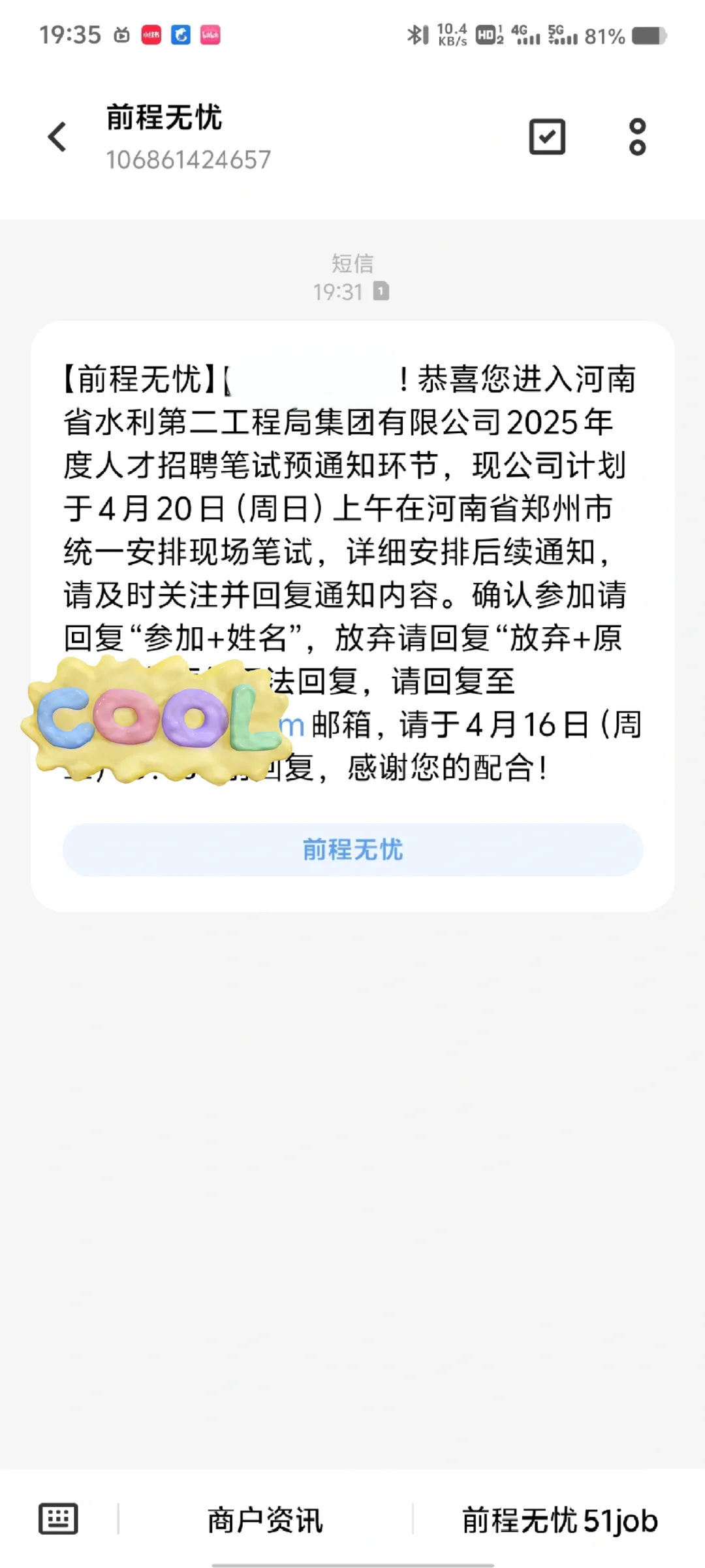 河南省水利第二工程局有限公司