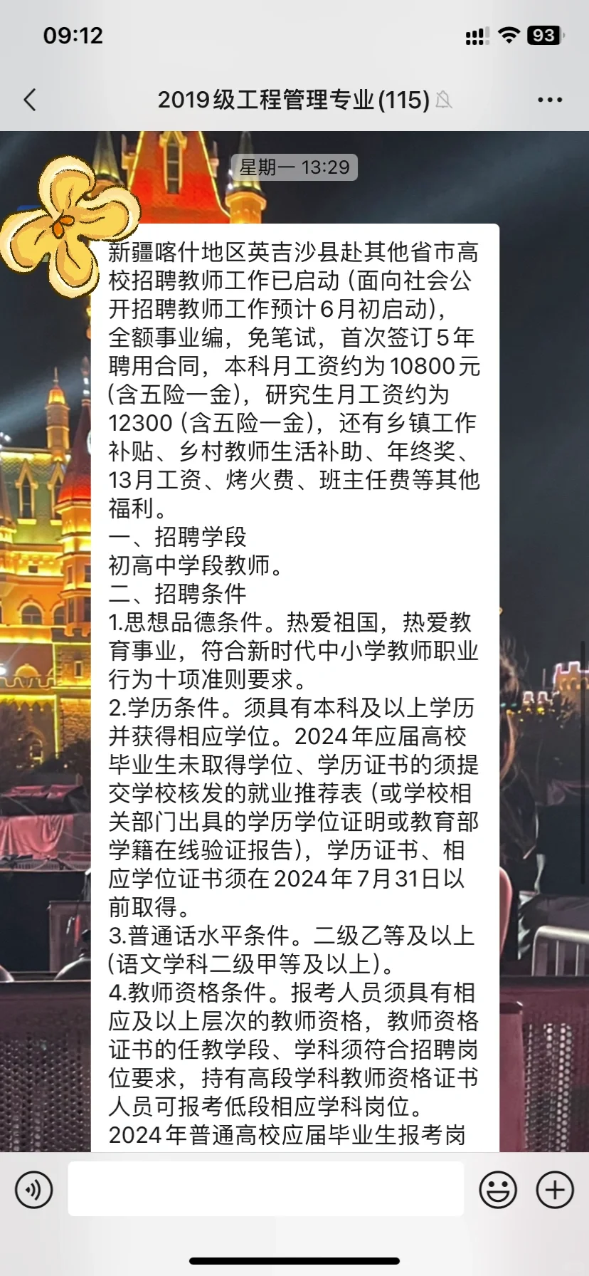 英吉沙县赴疆教师编制参考可不可行！