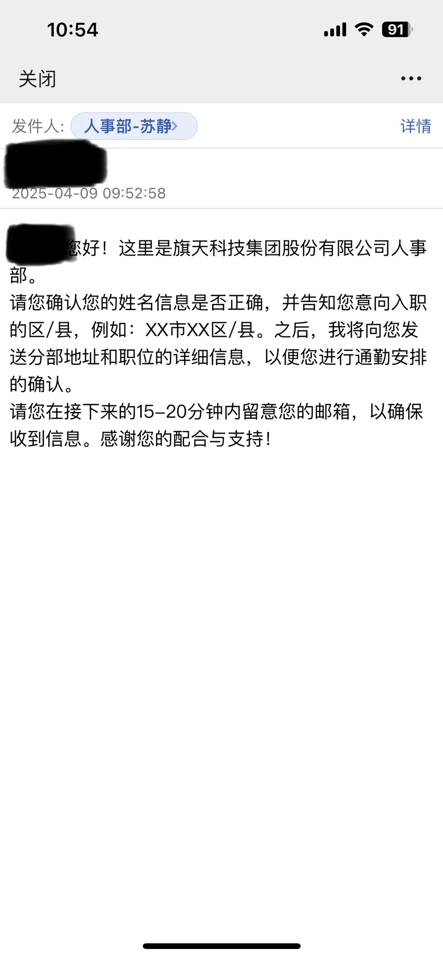 武汉找工作避雷！！！！（别被骗了