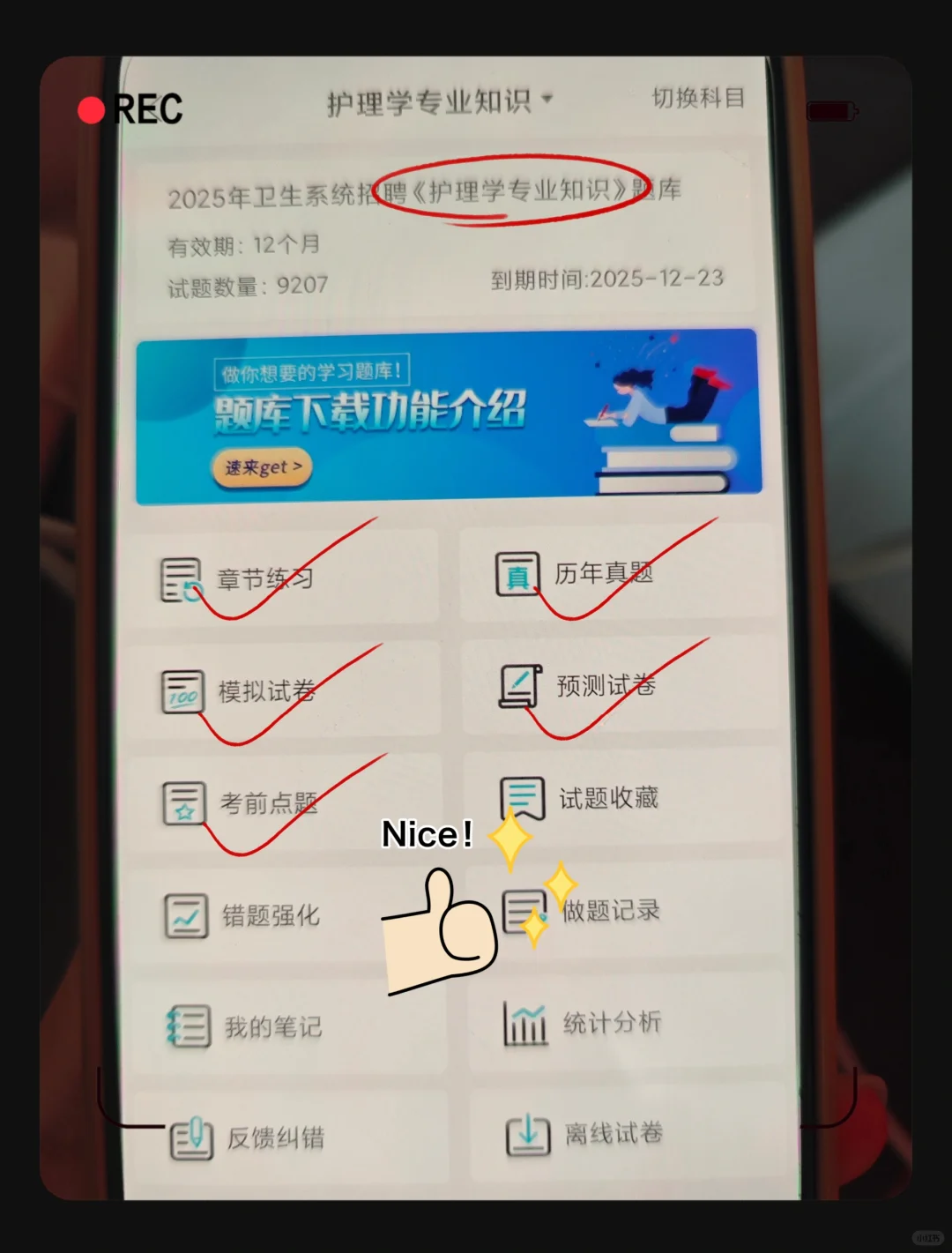 别裸考！威海市直卫健委就这10页纸，熬夜背