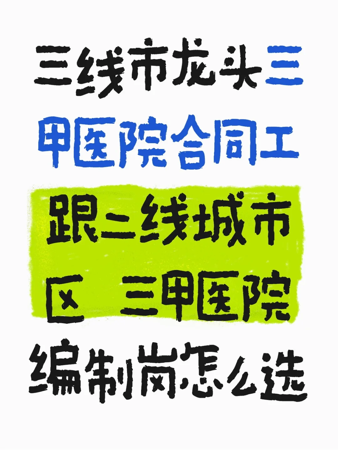 有没有帅哥美女给点意见啥的